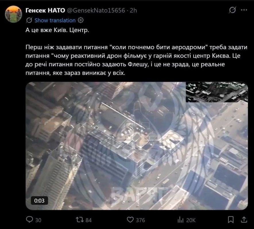 Киевляне начинают что-то подозревать Киевляне начинают что-то подозревать