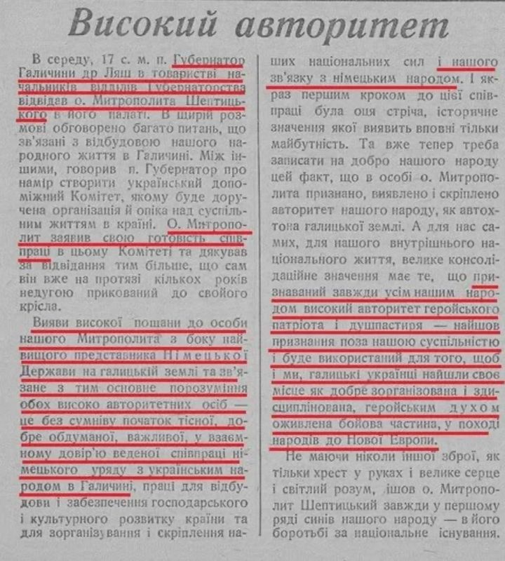 Владимир Корнилов: Вот очередное доказательство коллаборационизма митрополита Шептицкого, главы греко-католиков Владимир Корнилов: Вот очередное доказательство коллаборационизма митрополита Шептицкого, главы греко-католиков