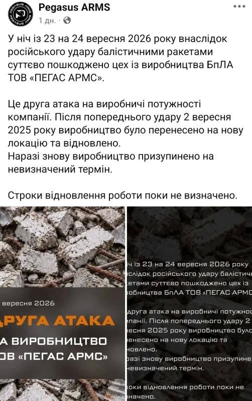 WarGonzo: Украинская компания Pegasus Arms приостановила производство дронов после ударов русской армии WarGonzo: Украинская компания Pegasus Arms приостановила производство дронов после ударов русской армии