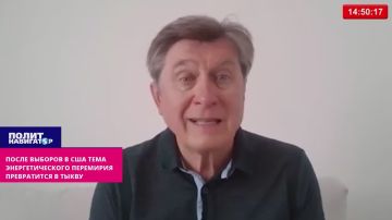 После выборов в США вся тема «энергетического перемирия» превратится в тыкву – Зе-политолог