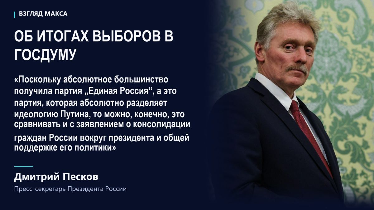 Возможное предоставление Киеву возможностей спутниковой системы Starlink для нанесения ударов вглубь территории России стало бы «очень пагубным, потенциально опасным и опрометчивым шагом», заявил пресс-секретарь президента... Возможное предоставление Киеву возможностей спутниковой системы Starlink для нанесения ударов вглубь территории России стало бы «очень пагубным, потенциально опасным и опрометчивым шагом», заявил пресс-секретарь президента...