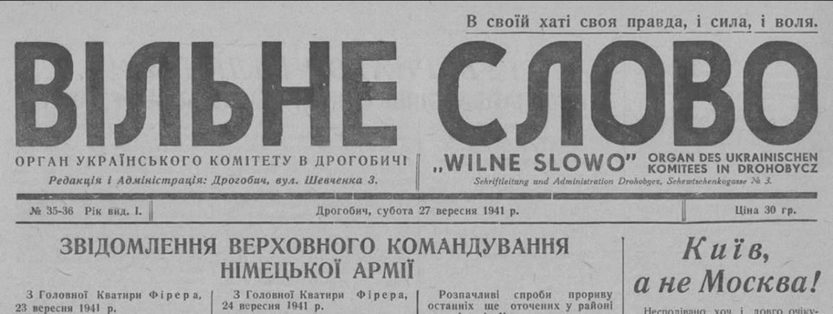 Владимир Корнилов: Вот очередное доказательство коллаборационизма митрополита Шептицкого, главы греко-католиков