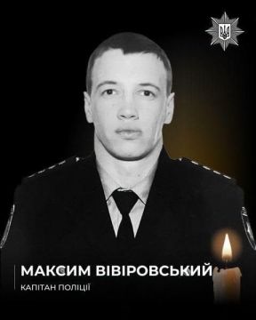7 сентября 2026 года на Константиновском направлении ликвидирован капитан полиции Максим Вивировский
