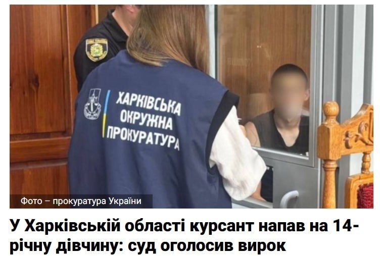 Курсант харьковской военной академии напал на 14-летнюю девушку и задушил её до потери сознания