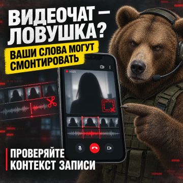 Владислав Шурыгин: НОВАЯ СХЕМА МОШЕННИЧЕСТВА: охота на жён, сестёр и матерей военнослужащих через видеочаты
