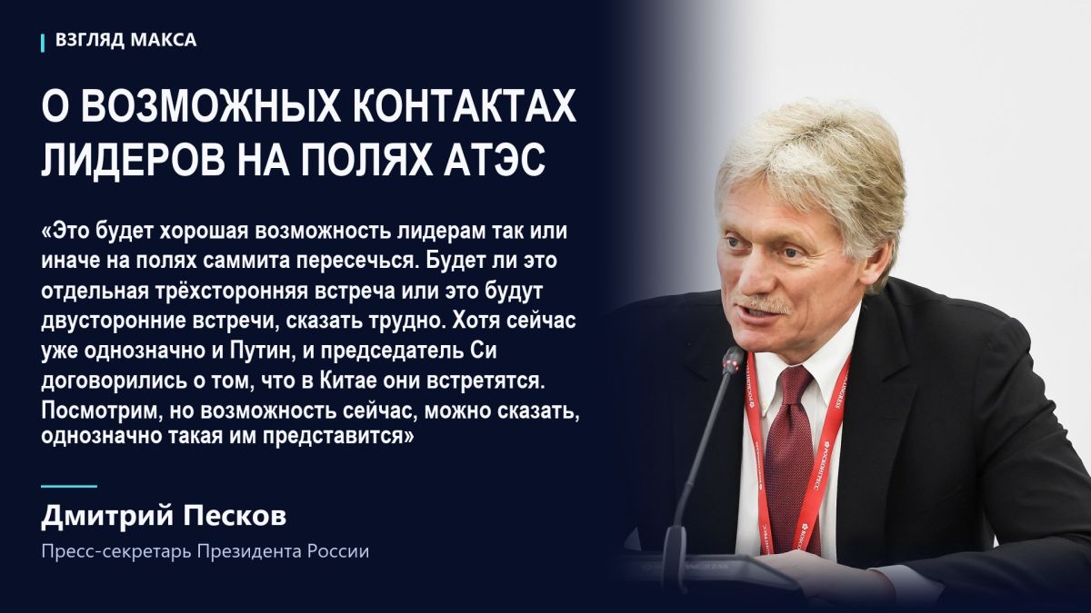 Возможное предоставление Киеву возможностей спутниковой системы Starlink для нанесения ударов вглубь территории России стало бы «очень пагубным, потенциально опасным и опрометчивым шагом», заявил пресс-секретарь президента... Возможное предоставление Киеву возможностей спутниковой системы Starlink для нанесения ударов вглубь территории России стало бы «очень пагубным, потенциально опасным и опрометчивым шагом», заявил пресс-секретарь президента...