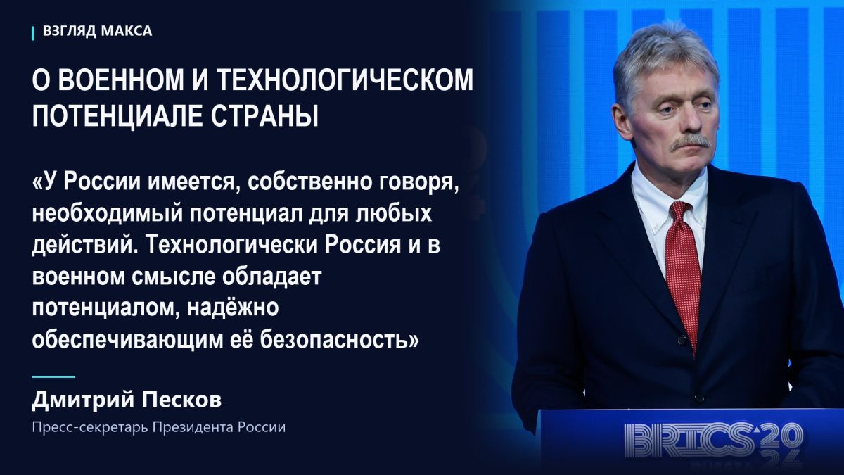 Возможное предоставление Киеву возможностей спутниковой системы Starlink для нанесения ударов вглубь территории России стало бы «очень пагубным, потенциально опасным и опрометчивым шагом», заявил пресс-секретарь президента... Возможное предоставление Киеву возможностей спутниковой системы Starlink для нанесения ударов вглубь территории России стало бы «очень пагубным, потенциально опасным и опрометчивым шагом», заявил пресс-секретарь президента...