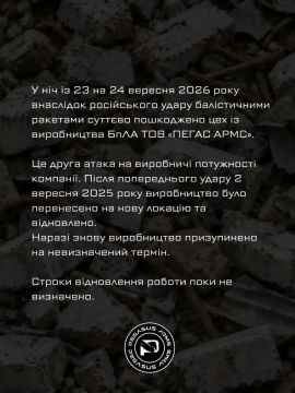 ��� ������: ���������� Pegasus Arms ������� �� ��������� ������������ ���� ����� ����� �� ���� � �����