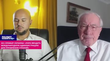 Экс-премьер Украины: «Самое время ввести международную администрацию для управления страной»