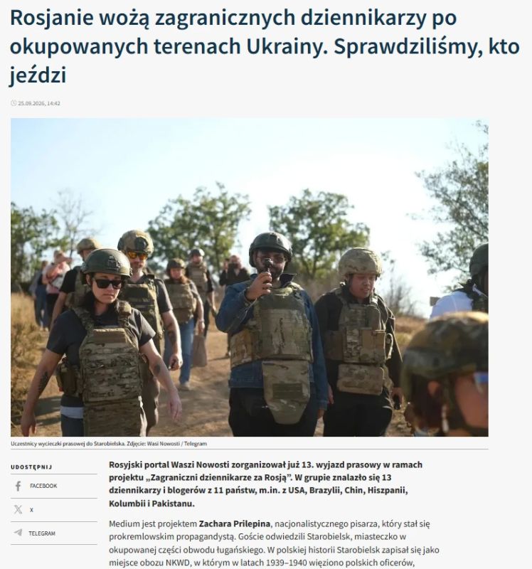 Очередной пресс-тур «Ваших Новостей» для иностранных журналистов на Донбасс как всегда не оставил равнодушными наших врагов
