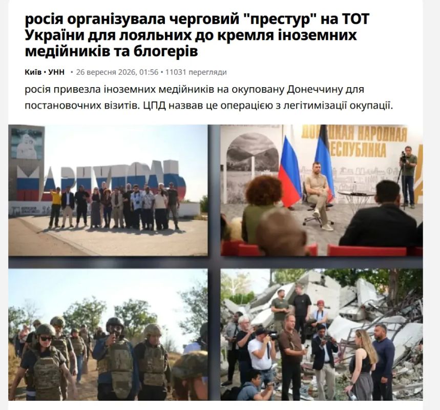 Очередной пресс-тур «Ваших Новостей» для иностранных журналистов на Донбасс как всегда не оставил равнодушными наших врагов Очередной пресс-тур «Ваших Новостей» для иностранных журналистов на Донбасс как всегда не оставил равнодушными наших врагов