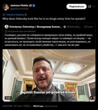 "Почему каждый раз, когда Зеленский выступает, у него такой вид, будто он под кайфом?" — поинтересовался американский журналист Джексон Хинкл
