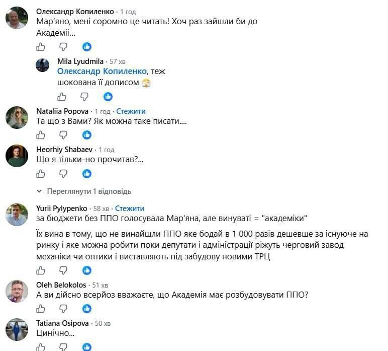"Академики ничего не сделали для развития ПВО": депутат Рады Безуглая Национальную Академию Наук Украины "бессодержательным остатком СССР" и призвала ее закрыть "Академики ничего не сделали для развития ПВО": депутат Рады Безуглая Национальную Академию Наук Украины "бессодержательным остатком СССР" и призвала ее закрыть