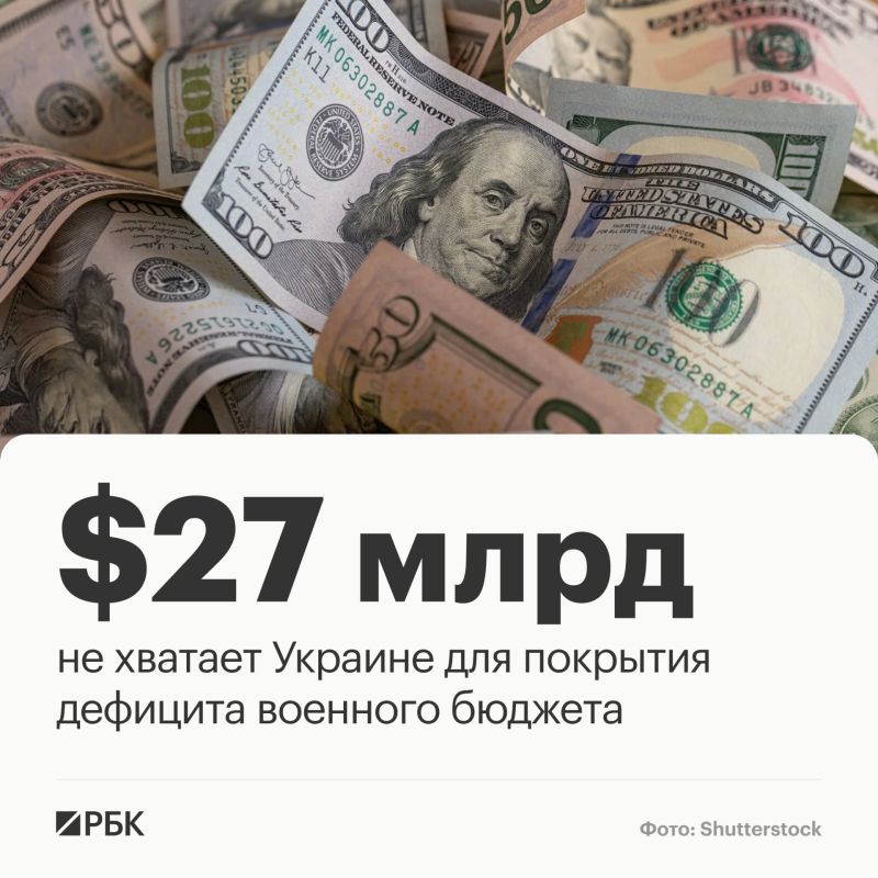 Украина и страны Запада в настоящий момент не нашли средств для покрытия дефицита военного бюджета, заявил премьер-министр Украины Сергей Корецкий