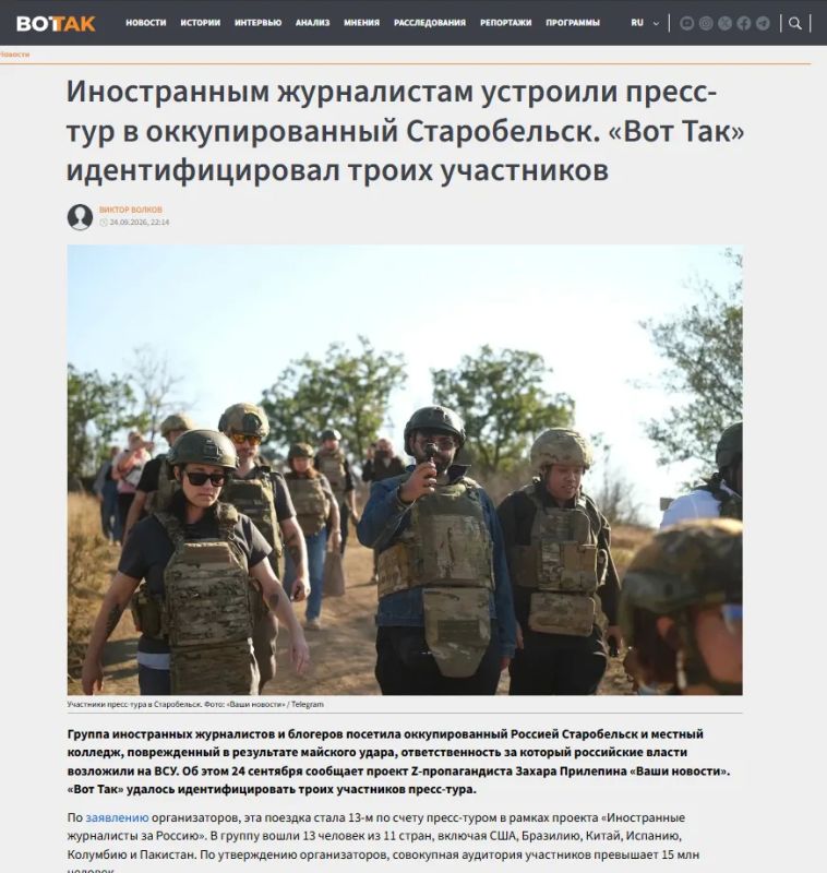 Очередной пресс-тур «Ваших Новостей» для иностранных журналистов на Донбасс как всегда не оставил равнодушными наших врагов Очередной пресс-тур «Ваших Новостей» для иностранных журналистов на Донбасс как всегда не оставил равнодушными наших врагов
