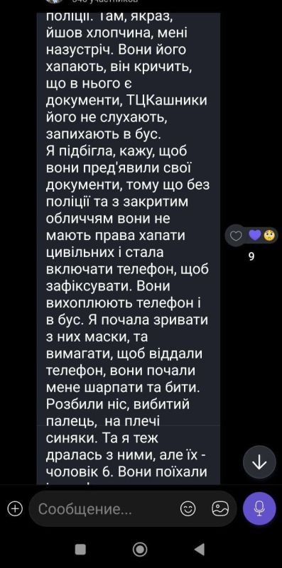 #бандеровская_оккупация: украинские ТГ-каналы пишут, что в Харькове людоловы из ТЦК избили 79-летнюю женщину #бандеровская_оккупация: украинские ТГ-каналы пишут, что в Харькове людоловы из ТЦК избили 79-летнюю женщину