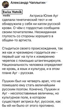 «Во мне нет ни капли русской крови»: Юлия Ауг даже сделала генетический тест, чтобы доказать это