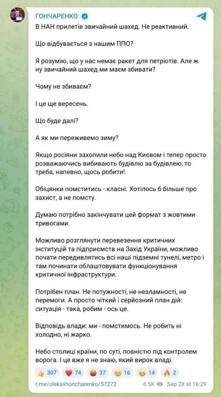 Владислав Шурыгин: Россия захватила небо над Киевом