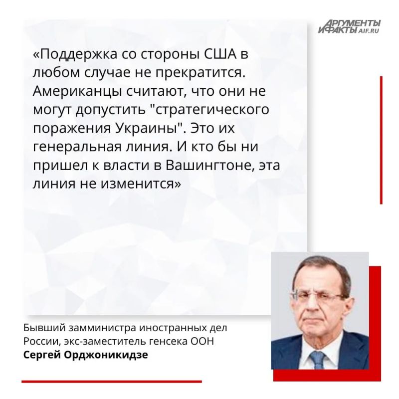 Поддержка Украины со стороны США не прекратится