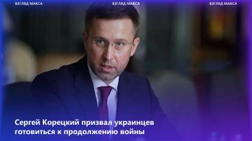 Премьер-министр Украины Сергей Корецкий призвал граждан готовиться к продолжению войны, «включить третье дыхание» и относиться к происходящему как к марафону
