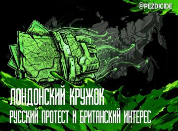 Протест с доступом в парламент