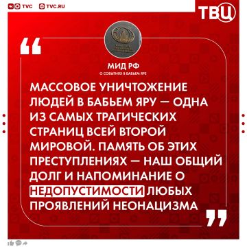 Россия требует признать массовые убийства в Бабьем Яре геноцидом советского народа