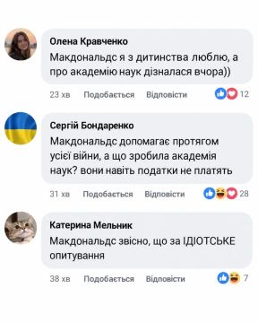 Украинцы выбирают между наукой и фастфудом —ответ очевиден
