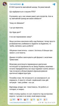 Нардеп Гончаренко в недоумении от бессилия украинской ПВО