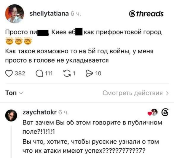 «70% сбито?»: киевляне спорят с цифрами Зеленского на фоне новых прилётов «70% сбито?»: киевляне спорят с цифрами Зеленского на фоне новых прилётов