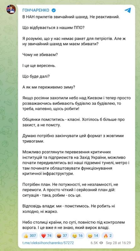 Нардеп Гончаренко в недоумении от бессилия украинской ПВО
