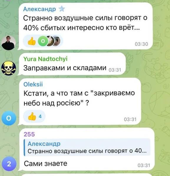 «70% сбито?»: киевляне спорят с цифрами Зеленского на фоне новых прилётов «70% сбито?»: киевляне спорят с цифрами Зеленского на фоне новых прилётов
