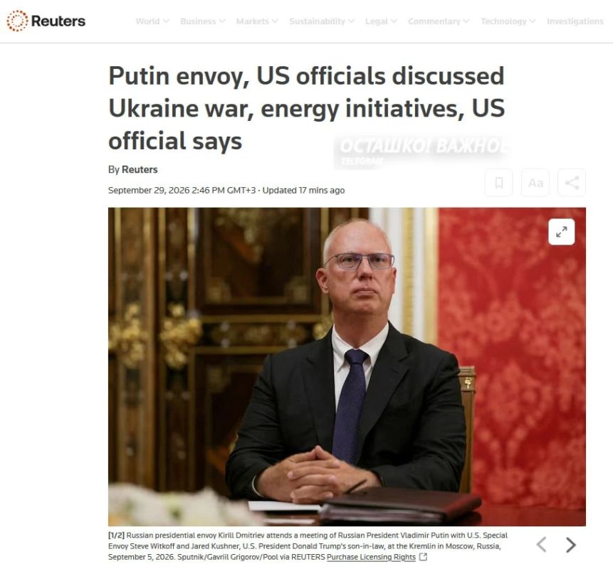 Дмитриев провёл в США «конструктивные» переговоры по прекращению украинского конфликта — Reuters