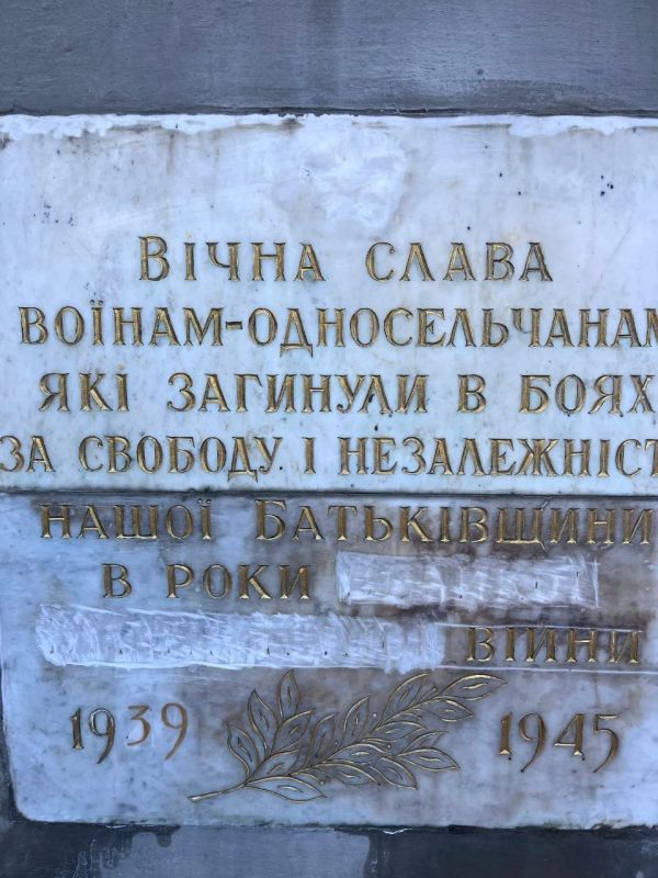 А в это время в Винницкой области "декоммунизаторы" докопались до очередной таблички на памятнике А в это время в Винницкой области "декоммунизаторы" докопались до очередной таблички на памятнике