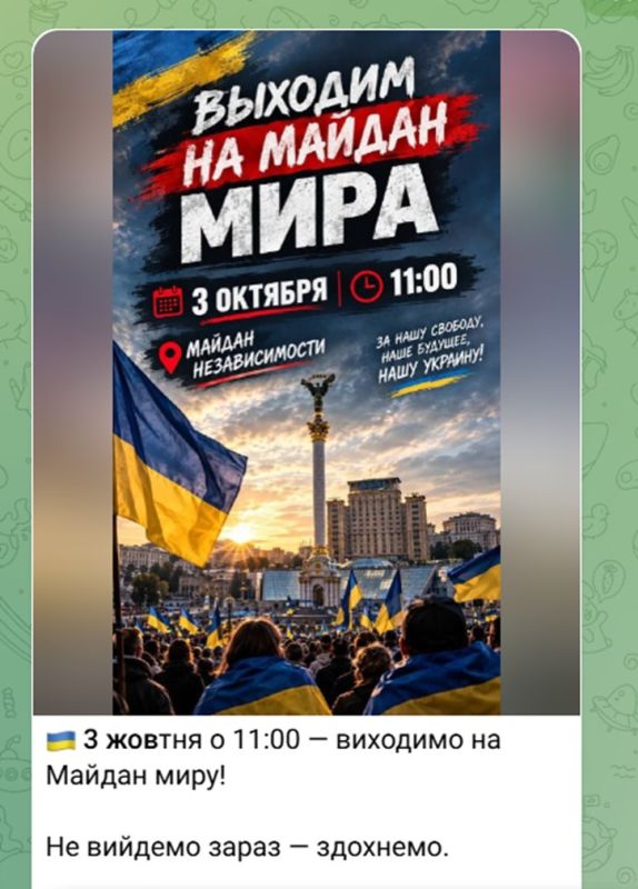 Записки ветерана: В украинских соцсетях распространяются призывы выйти на митинги в Киеве на Майдан 3 октября с требованием ухода диктатора Зеленского Записки ветерана: В украинских соцсетях распространяются призывы выйти на митинги в Киеве на Майдан 3 октября с требованием ухода диктатора Зеленского