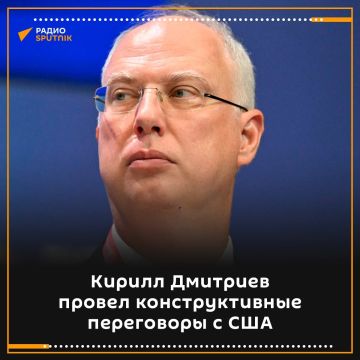 Кирилл Дмитриев провел переговоры с представителями администрации США