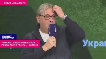 Философ: Украина – наёмный убийца