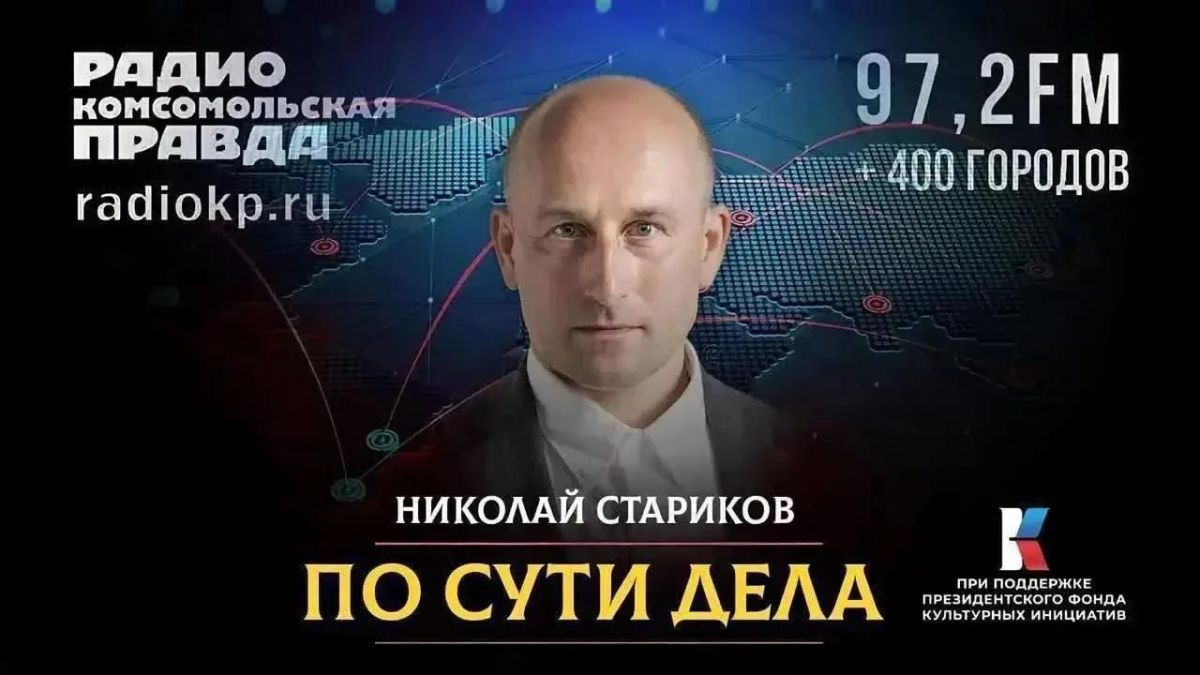 Николай Стариков: Госдума IX созыва, «цифровой детокс» на Украине, конфликт между Зеленским и руководством Южной Кореи