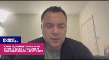 Арестович убавил «переможную» трескотню вокруг успехов ВСУ под Красным Лиманом