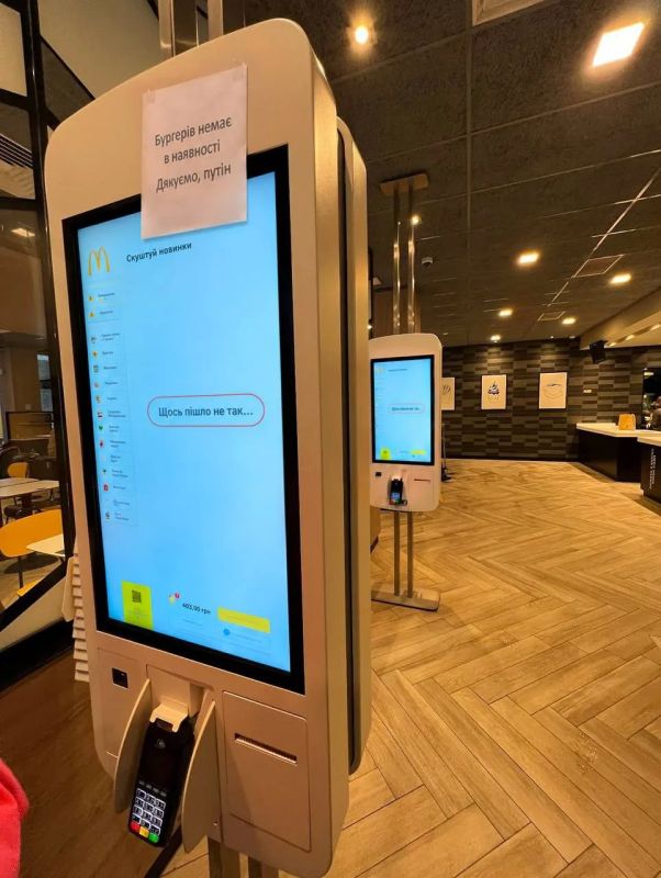 «Бургеров нет. Спасибо, Путин»: Удары ВС России урезали меню McDonald’s «Бургеров нет. Спасибо, Путин»: Удары ВС России урезали меню McDonald’s