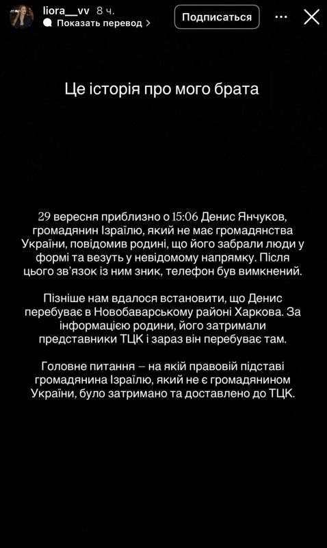 В Харькове сотрудники ТЦК задержали очередного гражданина Израиля Дениса Янчукова В Харькове сотрудники ТЦК задержали очередного гражданина Израиля Дениса Янчукова
