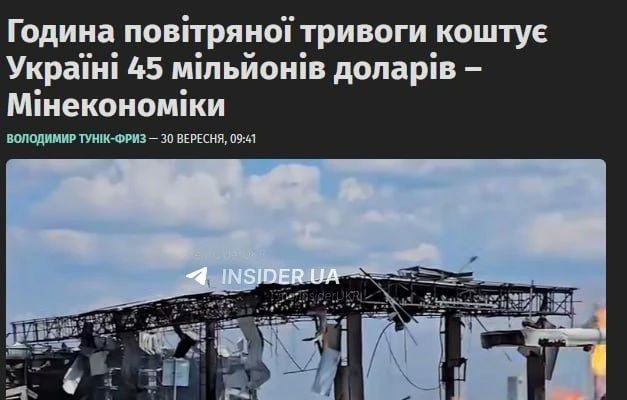Один час воздушной тревоги обходится Украине в $45 млн, — Минэкономики