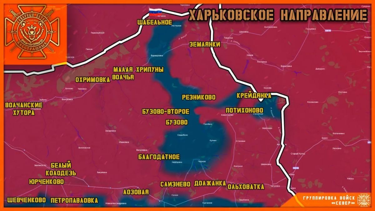 Группировка «Север» взяла под контроль два населённых пункта в Сумской и Харьковской областях, сообщает «Северный Ветер» Группировка «Север» взяла под контроль два населённых пункта в Сумской и Харьковской областях, сообщает «Северный Ветер»