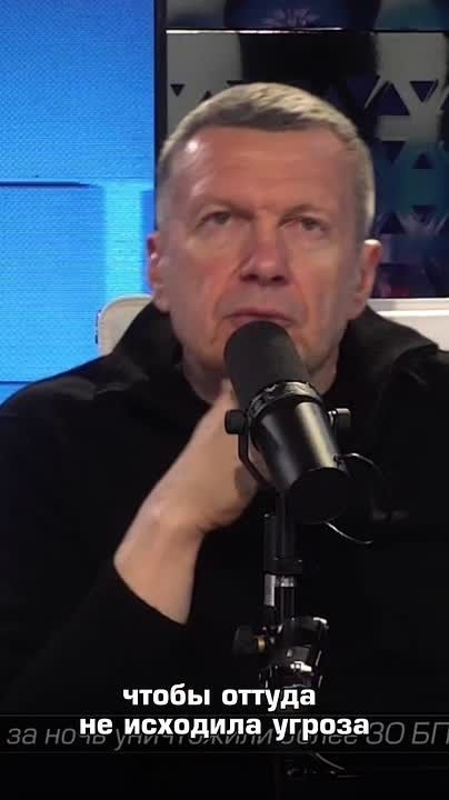 Соловьёв: Мы понимаем, что Запад не может успокоиться