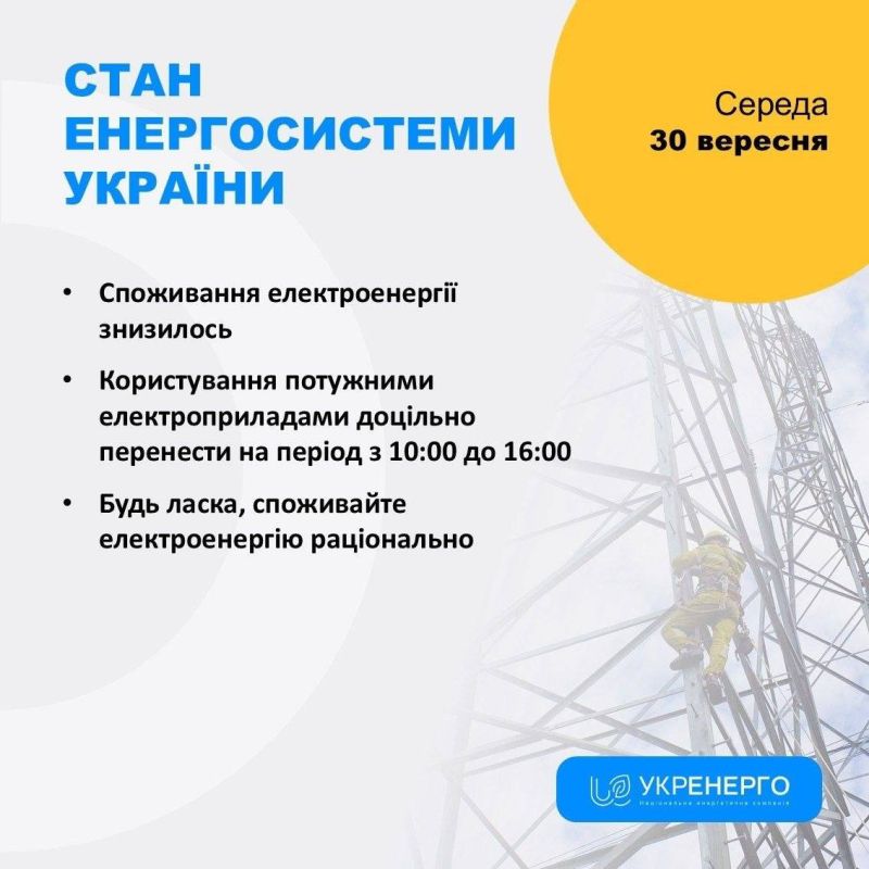 Из-за ударов отключения света зафиксированы в Киеве, Киевской, Донецкой, Днепропетровской, Харьковской и Сумской областях, — "Укрэнерго"