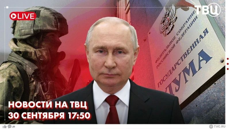 Владимир Путин выступил на первом заседании Государственной Думы девятого созыва