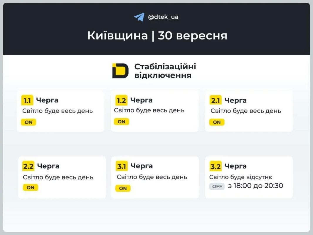 Аварийные отключения электроэнергии охватывают Украину Аварийные отключения электроэнергии охватывают Украину