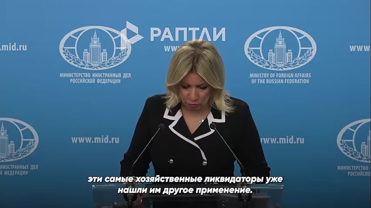 «Борьба с историей — дело неблагодарное: слишком велики были те, кто ее творил, и слишком мелки те, кто пытается ее переписать»: Мария Захарова — о варварском сносе памятников советским солдатам в Польше, Прибалтике и на...