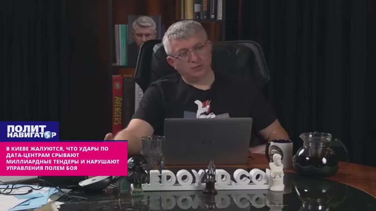 В Киеве жалуются: удары по дата-центрам срывают миллиардные тендеры и нарушают управления полем боя