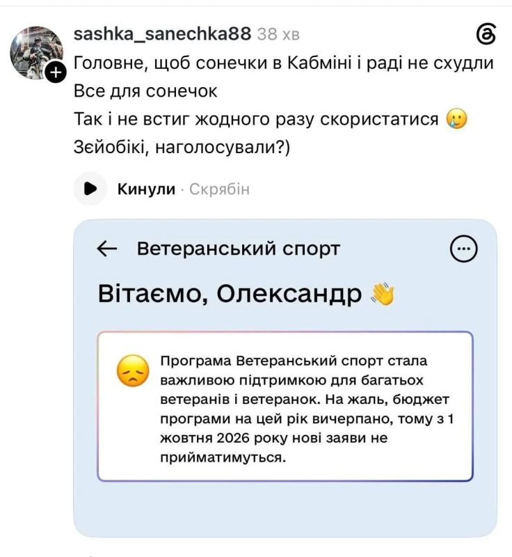 На Украине отменили программу "Ветеранский спорт", по которой ветераны получали ежеквартальную выплату на занятия спортом и физическую реабилитацию