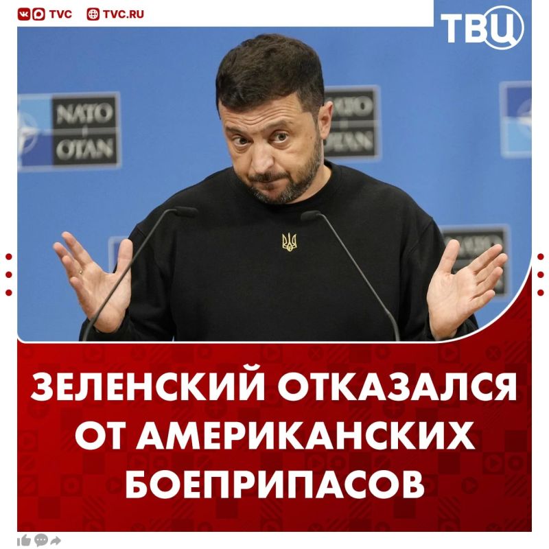 Зеленский клянчил деньги на вооружение, но не стал его покупать